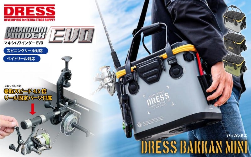 
            【チョイス限定】マキシマムワインダー＋バッカン ミニ 17L（選べる3色）
          