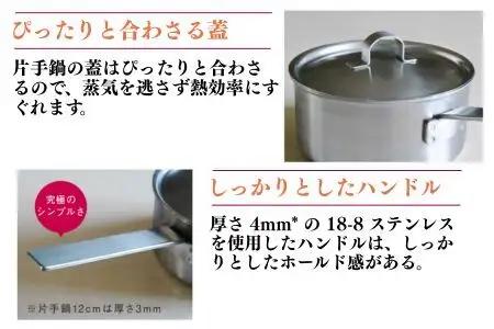 FlyingSaucer フライングソーサー オリジナル 片手鍋 15cm IH対応
