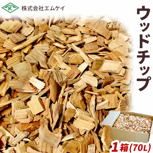 【ふるさと納税】北海道 ウッドチップ 70L 1箱 十勝産 針葉樹 100% 天然 森林の香り 無添加 防腐剤 ゼロ 除草 雑草対策 ぬかるみ防止 ガーデニング 園芸 ドッグラン ペット キャンプ 焚火 マルチング 浦幌町 株式会社エムケイ 送料無料 《30日以内に出荷》