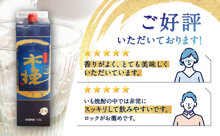 宮崎県産 本格芋焼酎「木挽BLUE」 1.8L×3本セット 20度 紙パック 芋焼酎【雲海酒造】_A0114-074