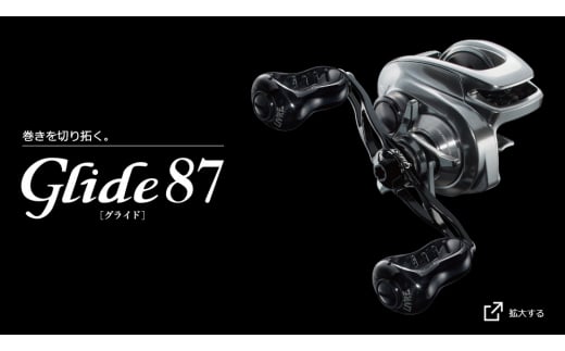 【ダイワB1】LIVRE リブレ Glide 87 オールブラック 亀山市/有限会社メガテック リールハンドル カスタムハンドル 国産 [AMBB134-5]