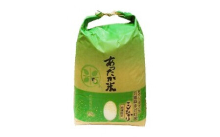 あぐりたかのあったか米  コシヒカリ10kg[253]
