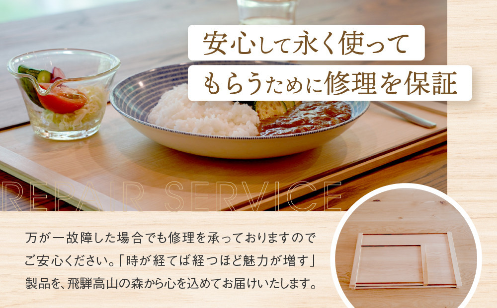 【高島屋選定品】暮らしのお膳（大）| 飛騨の家具 キッチン ウッド おしゃれ 木製 おもてなし 飛騨高山【オークヴィレッジ】ATOV019