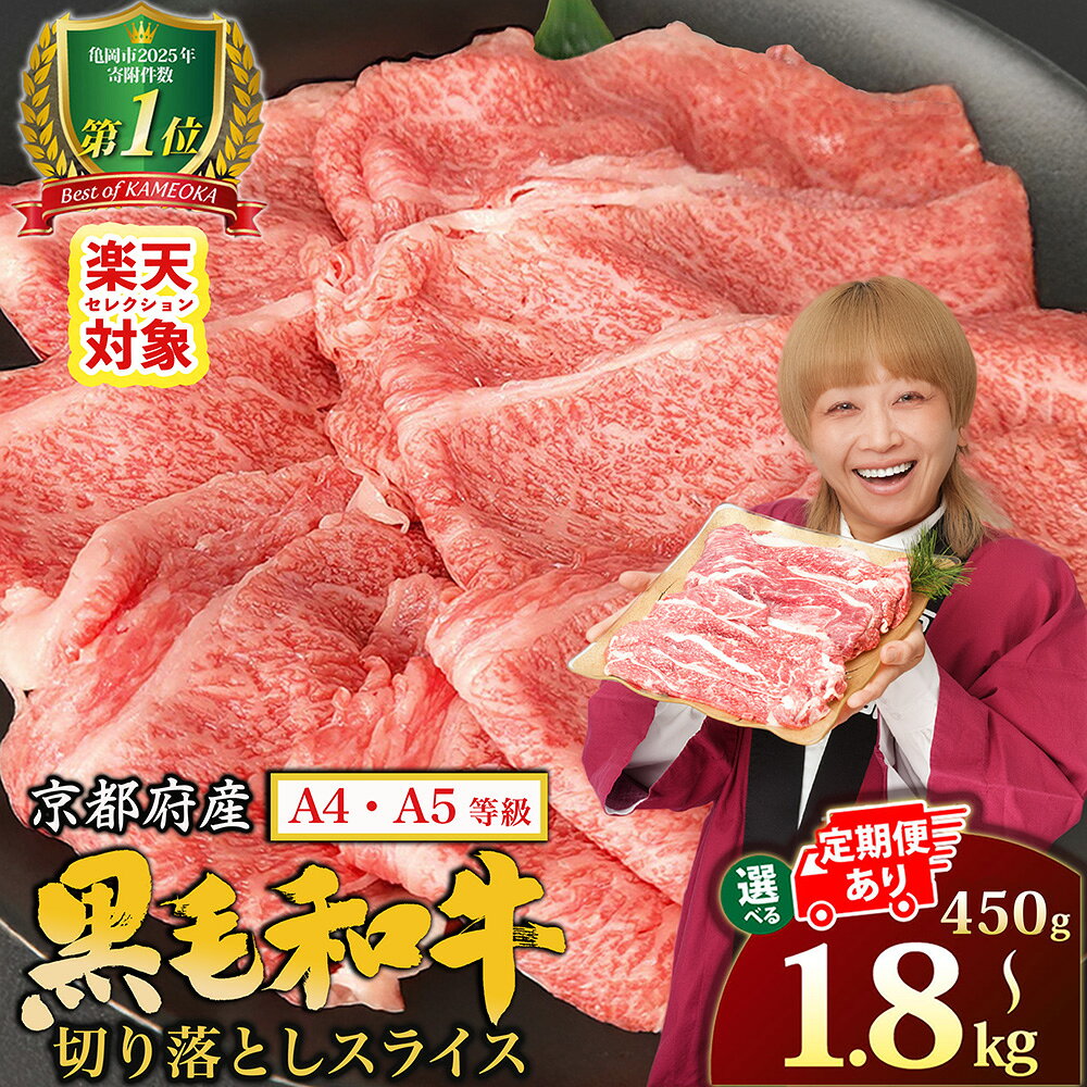 【月間MVP受賞】【緊急支援】京の肉 ひら山 厳選 京都府産黒毛和牛 切り落とし 500g＋100g増量【計600g】≪訳あり コロナ支援 和牛 牛肉 亀岡牛 京都肉 京都 冷凍 楽天限定≫（クラウドファンディング対象）