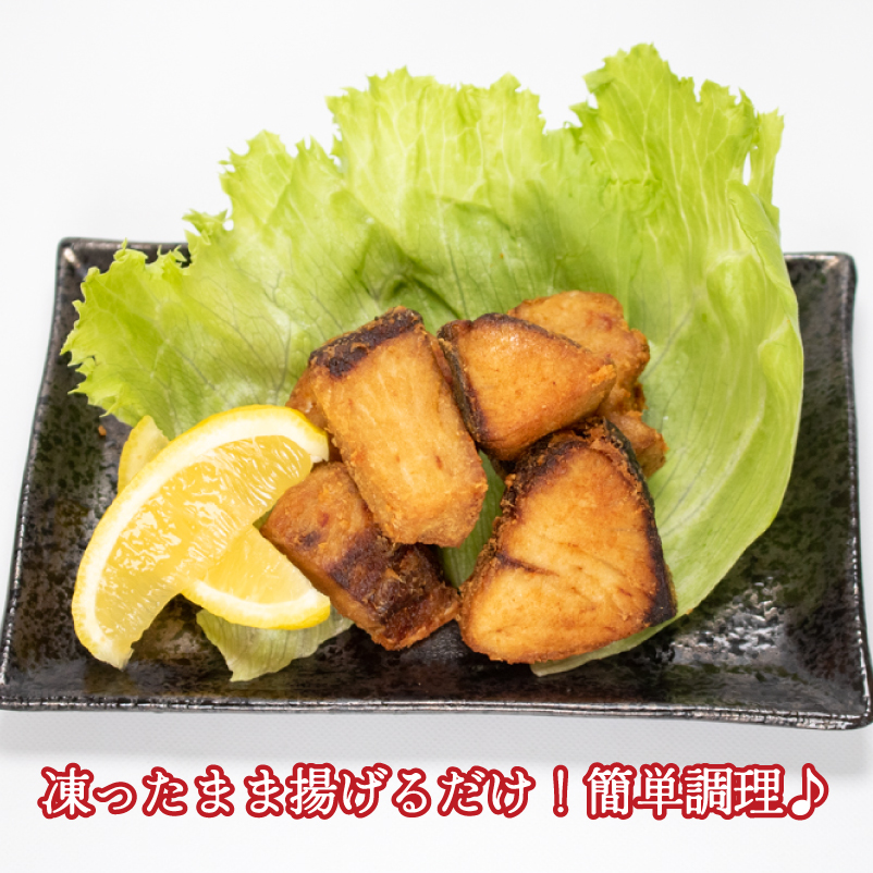 ぶりのから揚げ 600g 個包装 冷凍