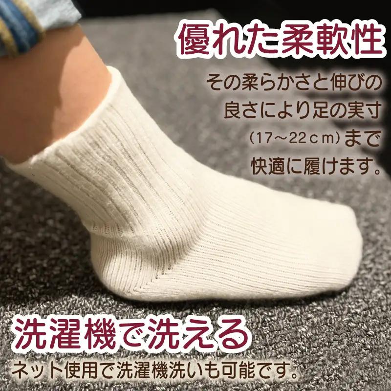 【Cadena Cashmere】カシミヤソックス（ホワイト、17～22cm）