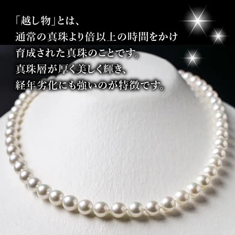 あこや美麗真珠ネックレス＆イヤリング 国産越し物・無調色真珠7.5～8mm 全長約45cm R14103-E