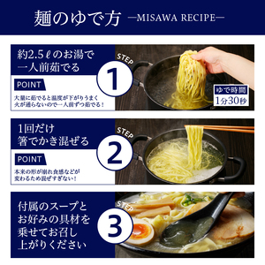 【三沢製麺】平打ち麺〈3人前〉×3セット 〈塩ラーメンスープ〉×3セット