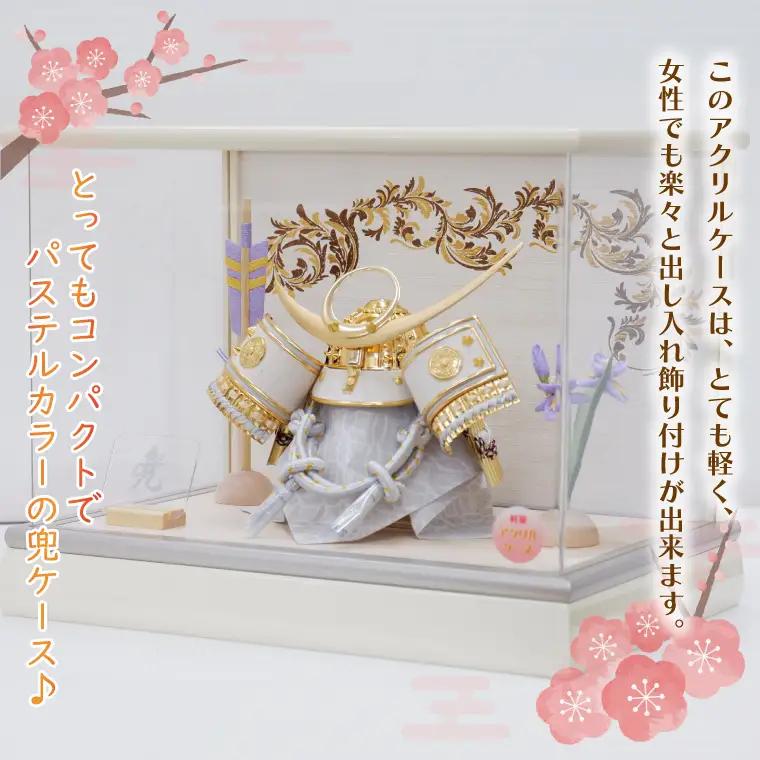 BL028-1 清宝作兜ケース飾り　5号金上杉兜　アクリルケース　オフホワイト／ベージュメタリック色（AK6-7）