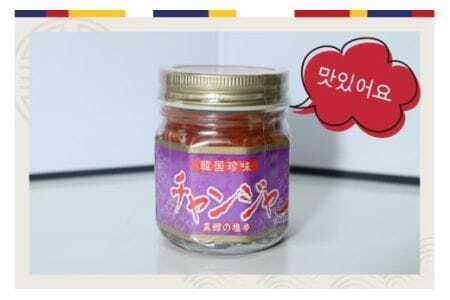 チャンジャ 6瓶セット 120g×6 珍味 おつまみ お酒のおつまみ 真鱈 海鮮 珍味セット 韓国風塩辛 韓国料理 塩辛 韓国珍味 コリコリ 食感 鱈 胃袋 唐辛子漬け ご飯のお供 酒の肴 冷凍便 国