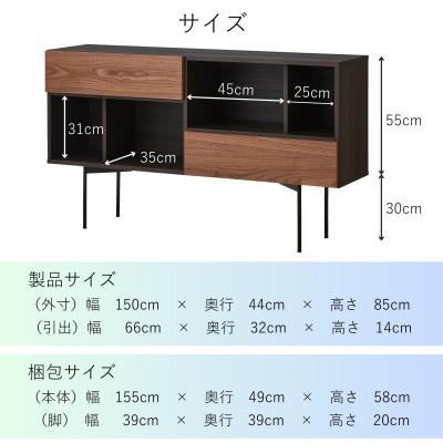 ふるさと納税 大川市 大川家具 開梱設置 幅150cm チェスト シェルフ ウォールナット 天然木 テセラ 古賀清木工 |  | 03