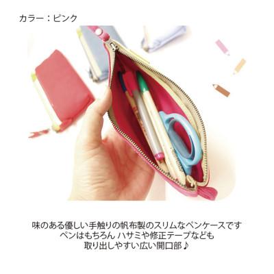 ふるさと納税 松茂町 VanNuys ファスナーペンケース/スリムタイプ(8号帆布製:なでしこ) |  | 01