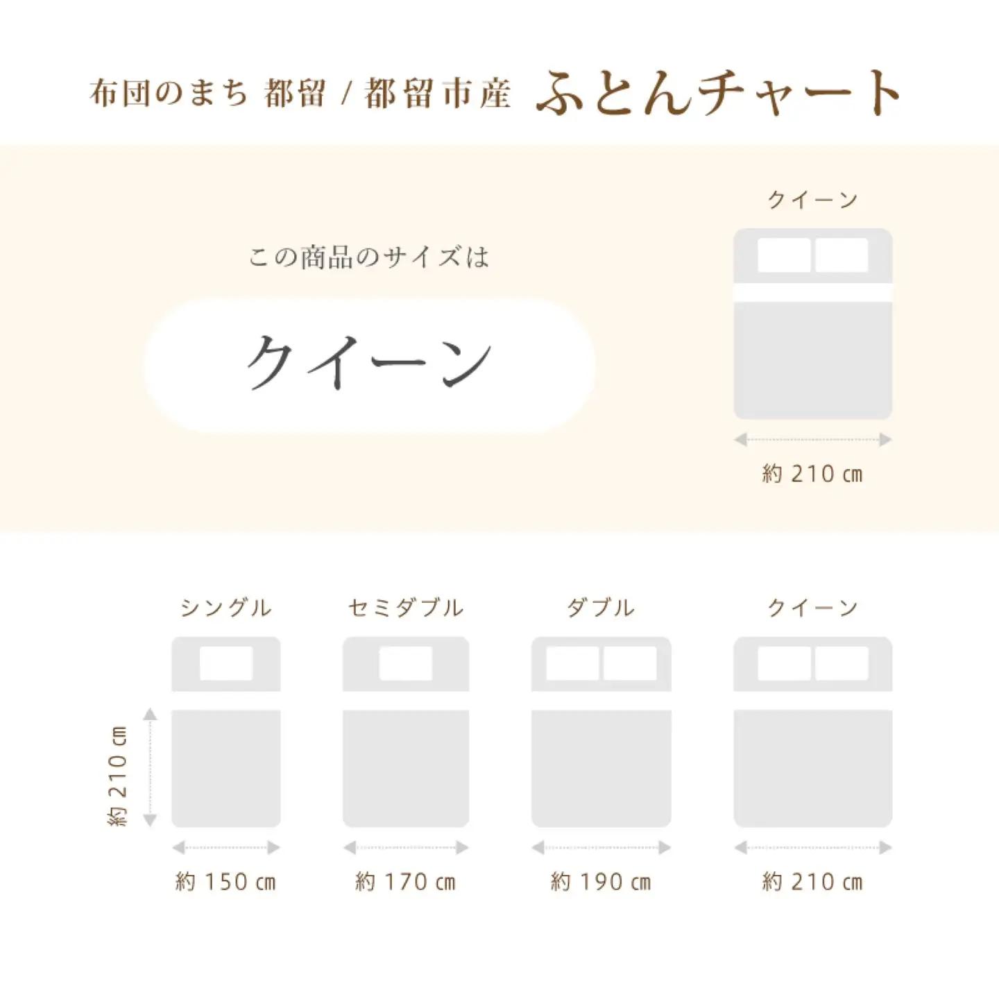 kokiku クイーン アイダー×GIZA 羽毛布団【掛け】アイスランドアイダー ダウン95％　寝具　羽毛ふとん　ダウン布団　ダウンふとん　クイーン布団　クイーンふとん　