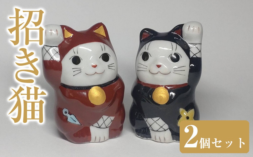 
                  1.5号ペア招き猫 忍者 九谷焼 招き猫 九谷焼 陶磁器 ペア インテリア 置物 和装 民芸品 工芸品 クラフト 雑貨 日用品 家具 装飾品 猫 コレクション 縁起物 手作り ユニーク 伝統工芸 石川 金沢 北陸 復興支援 復興応援
                