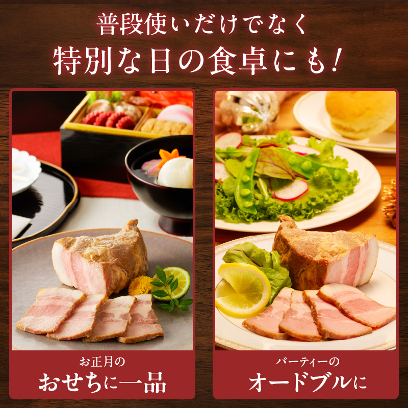 【丸小本店】肉屋自慢のローストポーク　200g×4個セット