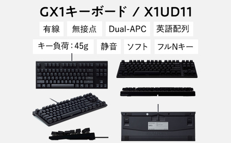 東プレ REALFORCE GX1 英語配列 ゲーミングキーボード静電容量無接点方式 (型式：X1UD11)｜ PC パソコン ゲーム 周辺機器 リアルフォース