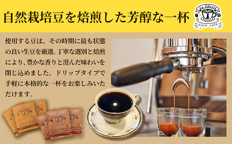 【定期便：全10回】自家製コーヒー豆ドリップバック3個入り×3セット｜お試し 少量パック 自家焙煎 コーヒー ドリップ 定期便 ギフト 手軽 本格 高品質 ミル不要 おすすめ 贈り物　お取り寄せ 北海