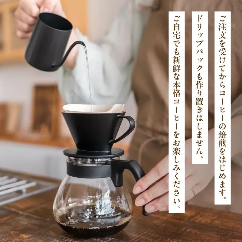 訳あり 自家焙煎ドリップコーヒー ギフト 15個 珈琲