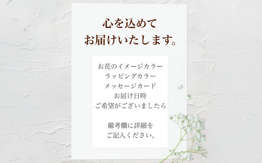 【指定日必須】おまかせスペシャルブーケ（花束） 花 ブーケ バラ トルコキキョウ 葉物
