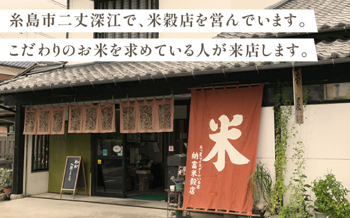 糸島のお米 食べくらべ 真空パック 計10kg（2kg×5パック） 糸島市 / 米屋納富 [ARL003]  10キロ 米 お米 ご飯 食べ比べ セット 九州 福岡 糸島