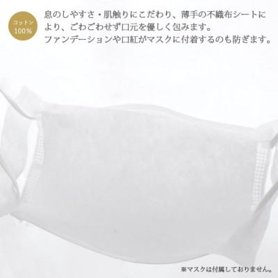 ふるさと納税 新居浜市 国産 マスクの内側清潔シート(小さめサイズ)50枚×6袋セット(300枚) 綿100% |  | 01