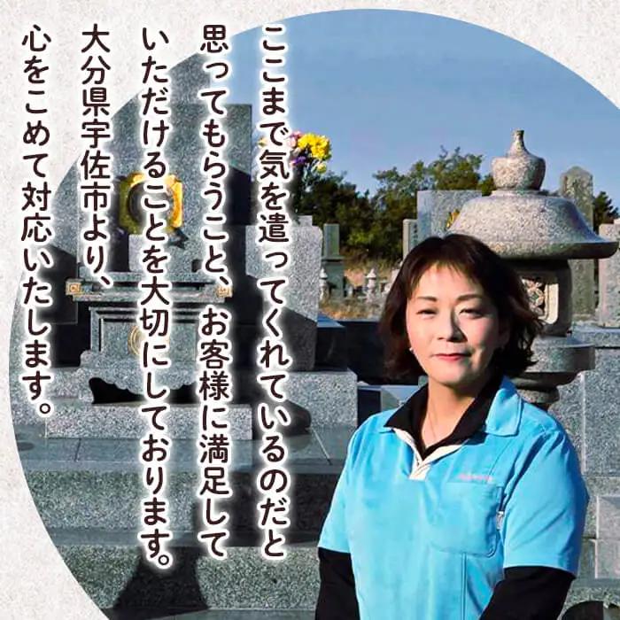 改葬代行(再焼骨無し) お墓 代行 サービス【119400200】【吉田石材店】