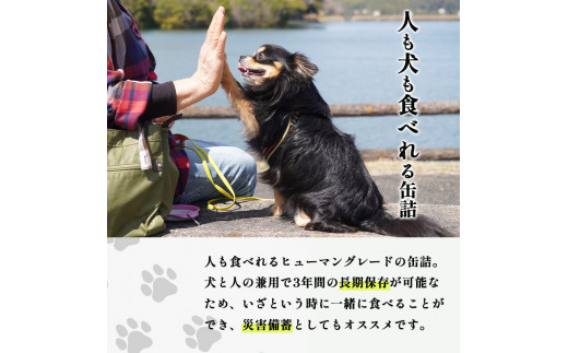 愛犬用 無添加 牛タンと卵の牛骨スープ煮 缶詰 85g/缶 8缶 セット