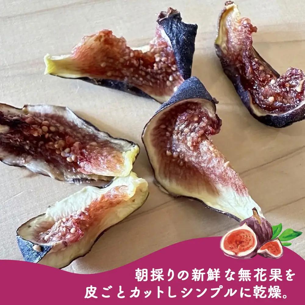 ドライいちじく No.345