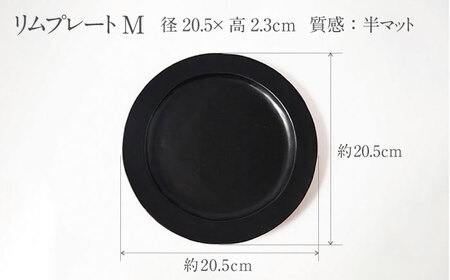 【美濃焼】DesPres-デプレ- プレートM＆ボウル BLACK 2点セット｜食器 皿 お皿 ランチ プレート 美濃焼 セット ソーサー さら おしゃれ 中鉢 取り鉢 取り皿 煮物鉢 副菜鉢 ボール