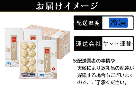 「母の日」呼子萬坊いかしゅうまい4箱セット＜A-4＞ 呼子名物 惣菜 ギフト用 贈り物用