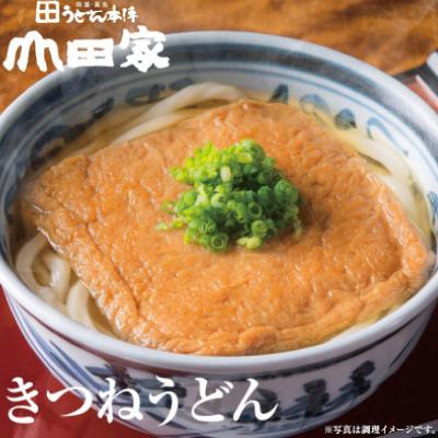 ふるさと納税 香川県 【山田家】冷凍讃岐うどん　えび天ときつねのセットDX-4/4人前(香川県) |  | 02
