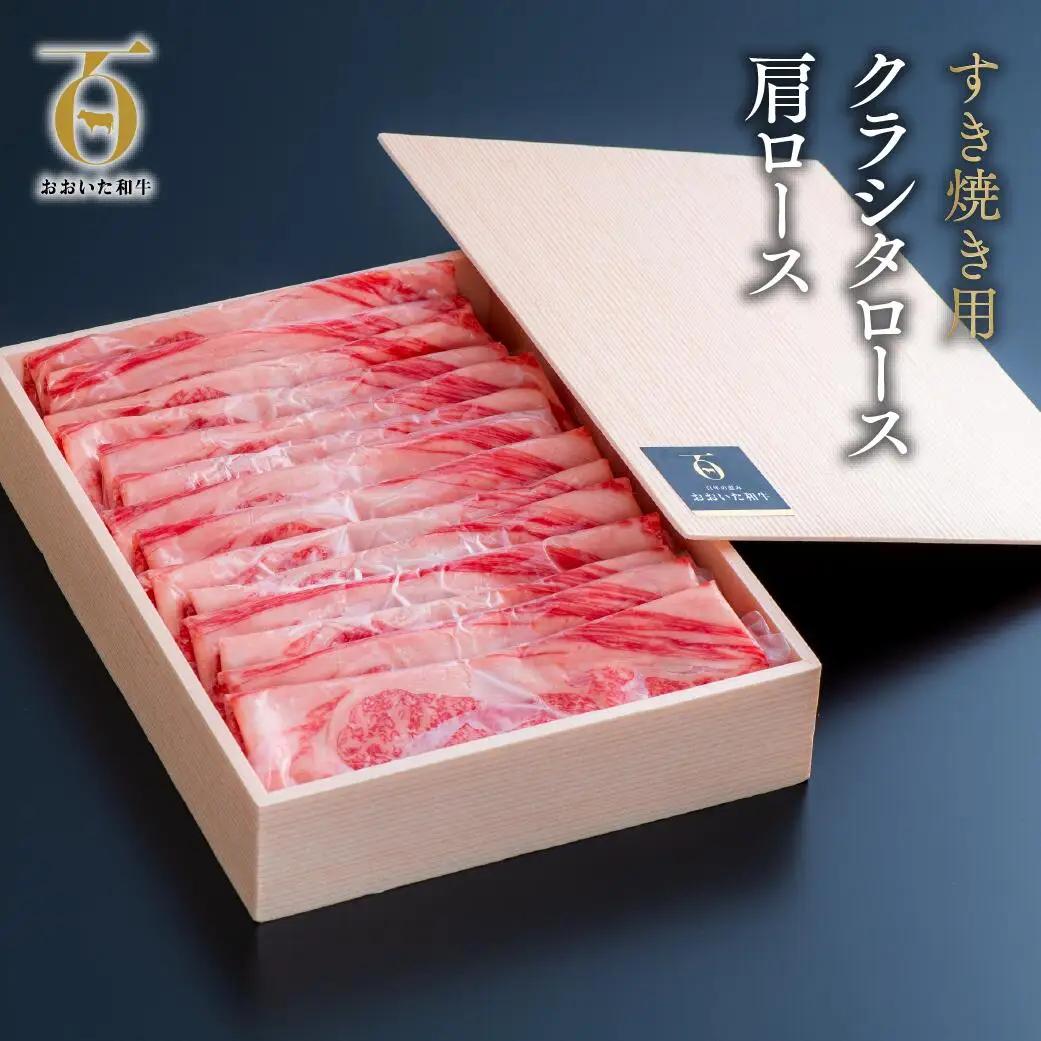 すき焼き 肩ロースすき焼き(600g)おおいた和牛