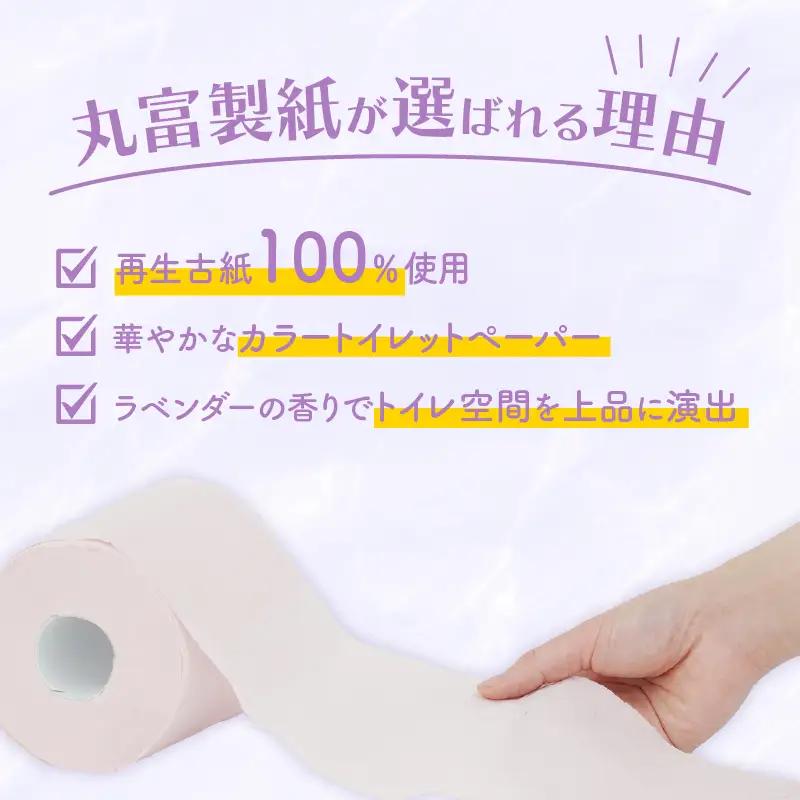 トイレットペーパー ダブル 18ロール 6パック アロマの時間 トイレット