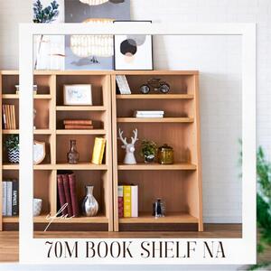 可動棚 チェスト！ イフ ブックシェルフ 70M NA 北欧 完成品 大容量 本 BOOK 整理棚 タンス たんす 日本製 国産 クローインテリア 高品質 可動棚3枚 リビング アンティーク おしゃれ 木製 収納 家具 大川 大川家具 ねじ込み式ダボ ダボ 8cm