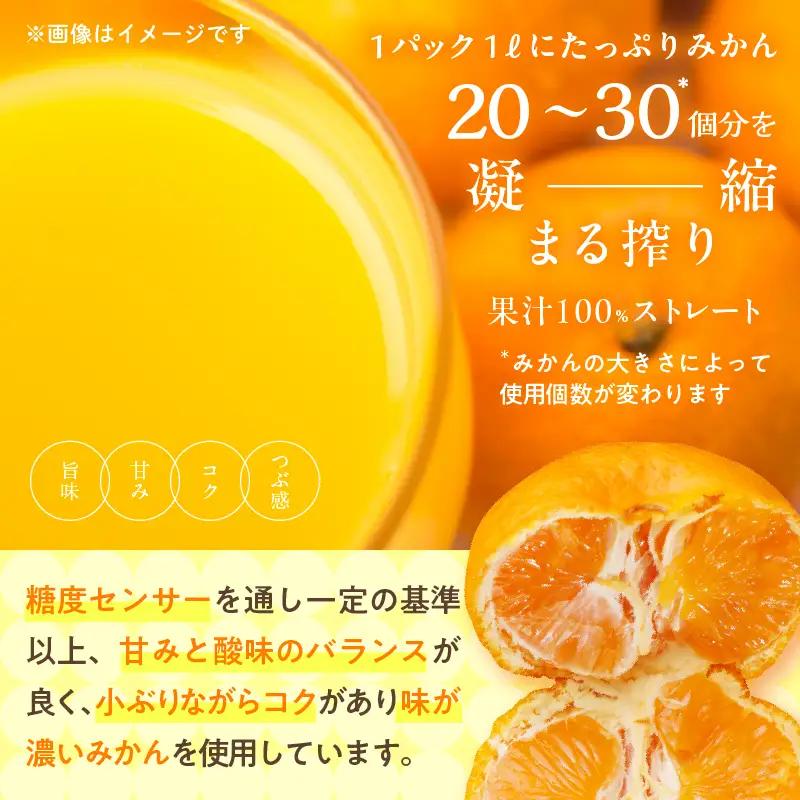 果汁 100％ まる搾り みかん ジュース 1000ml×3本 機能性表示食品 飲料 ソフトドリンク 果物 フルーツ 柑橘 ミカン_BD62-22