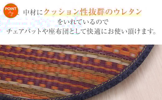 マイル　チェアパット38Ｒ（ブラウン）　AA007
