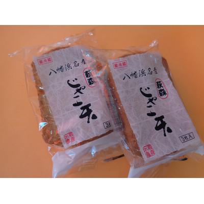 ふるさと納税 八幡浜市 じゃこ天・蒲鉾セット【T-114】【C76-17】 |  | 02