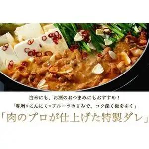 国産豚 味付き 生ホルモン ミックス(レバー入り) 4000g (400g×10パック) (DV051)