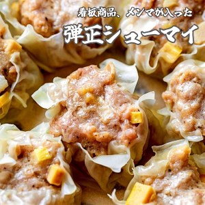 焼売 3種セット 5個×3袋 （ホタテ、肉じゃが、メンマ） シューマイ