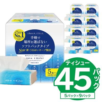 ふるさと納税 可児市 【ハーフサイズ】エリエール プラスウォーター ソフトパックティシュー120W5P×9P 防災 備蓄 | 