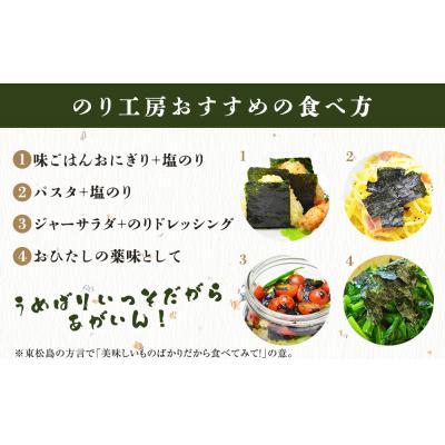 ふるさと納税 東松島市 潮匠 よくばりセット(焼きのり、味付け海苔、塩海苔5種セット) 海苔 のり 宮城県 東松島市 E |  | 03