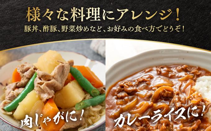上原ミート　あぐー豚切り落とし 約1.5kg(500g×3パック)