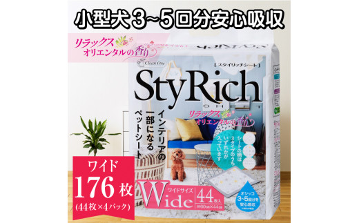 
ペットシーツ 「スタイリッチシート」 ワイド 176枚 (44枚×4袋) リラックスオリエンタルの香り 消臭 抗菌 安心吸収 インテリア シーズイシハラ 富士市 ペット 日用品(1300)
