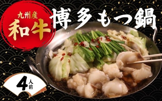 【価格改定！値下げ！】博多大トロもつ鍋 400g ちゃんぽん付き 和牛 もつ鍋 モツ鍋 motunabe  牛 牛肉 肉 ホルモン 味付きホルモン コラーゲン コラーゲン鍋 もつなべ モツナベ モツ鍋 もつ鍋 牛もつ鍋 ホルモン鍋 鍋セット しょうゆ 醤油 味噌 簡単調理 手軽 時短 おかず 惣菜 ごはんのお供 冷凍 小分け 人気 おすすめ 福岡県 川崎町