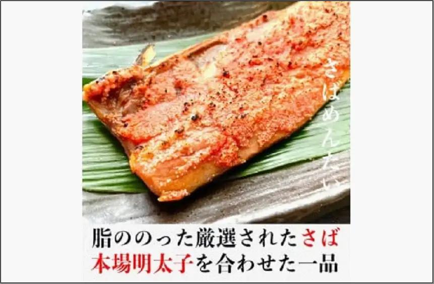 博多 グルメ 詰合せ 3種 いわし明太子 さけめんたい さばめんたい