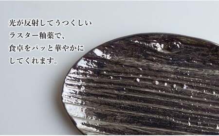 【光沢と木目がかわいい】有田焼 16cm 木目オーバル皿 (小) プラチナ 4枚セット 食卓に特別感をくれる1枚【喜鶴製陶】ケーキ皿 取り皿 小皿 食器 有田焼 楕円皿 オーバル皿 プレート cy07