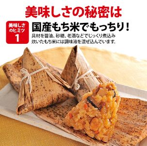 米久 中華ちまき 10個 中華 冷凍 簡単 調理 惣菜 一品 お取り寄せ レンジ 調理 蒸し料理 
