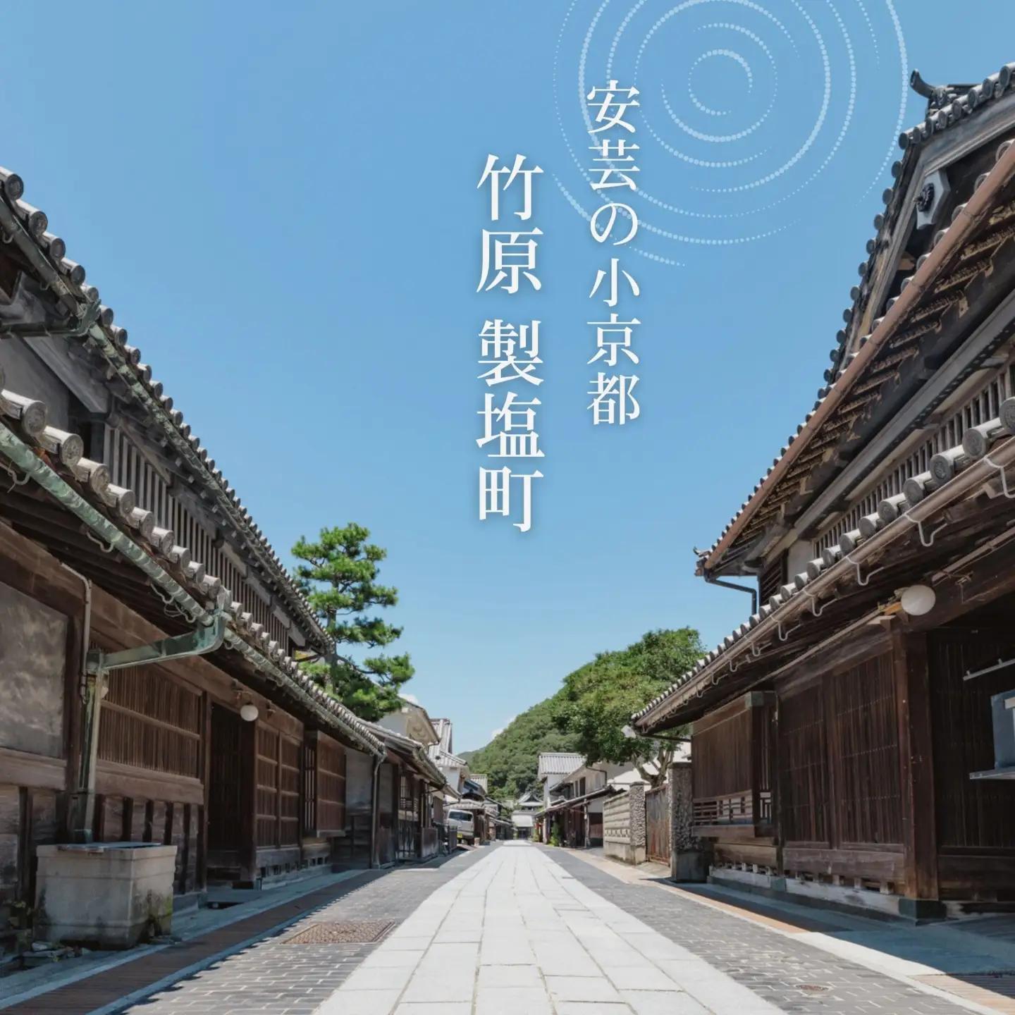 NIPPONIA HOTEL 竹原 製塩町 ギフト券 30,000円分 宿泊 レストラン 食事代 施設利用券 補助券 クーポン｜観光 旅行 宿泊券 宿泊チケット チケット 旅館 ホテル お食事券 体験