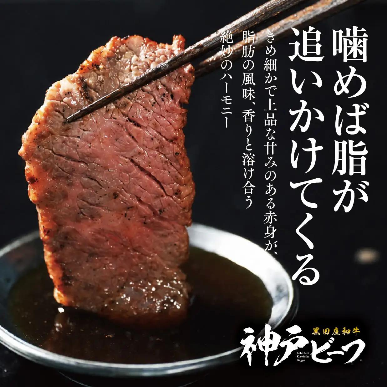 神戸牛 焼肉 赤身モモ 850g 冷蔵 スピード発送 神戸牛