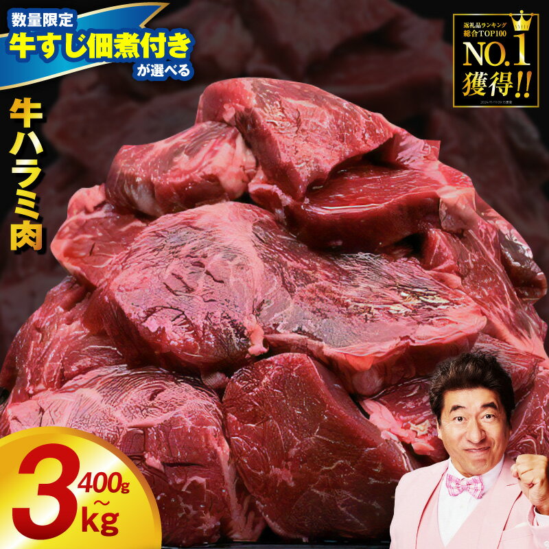 秘伝の赤タレ漬け牛ハラミ肉　大容量1.5kg